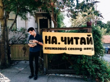 Полтавские студенты открыли книжный секонд-хенд