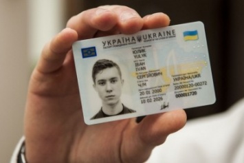 В Украине начинается паспортная реформа