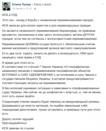 Кировоградцы оспорят в суде решение ВР о переименовании города