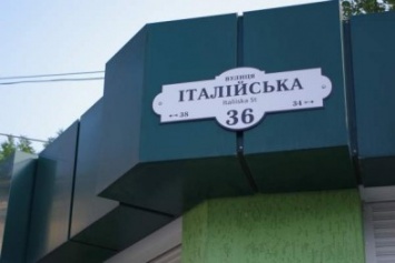 Таблички с названиями переименованных улиц в Бердянске для частного сектора приобретет горсовет