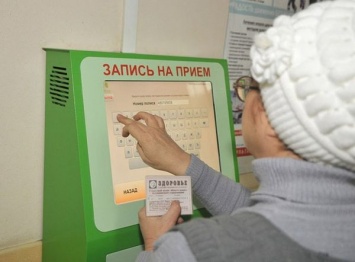 Записаться к врачу в Киеве теперь можно будет онлайн