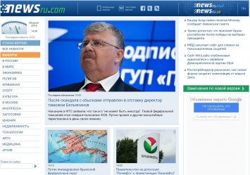 Старейший сайт России впервые за 16 лет сменил дизайн