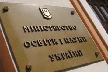 МОН попросило Генпрокуратуру и СБУ дать правовую оценку действиям преподавателей, посещавших "конференцию" в Крыму