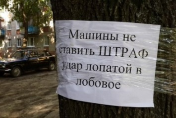 Автохамам под Одессой угрожают лопатами и разбитыми стеклами (ФОТО)