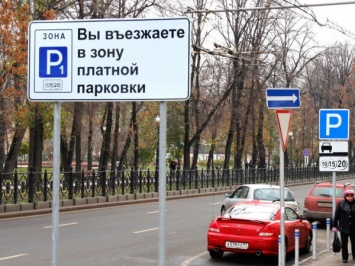 Платная парковка в Москве обошлась россиянам в 8 миллиардов рублей