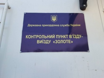 У Л.Кучмы рассказали об особенностях работы КПВВ в Луганской области