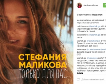 Дочка Дмитрия Маликова записала первую песню