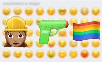 Apple добавила в iOS 10 более 100 «политкорректных» эмодзи, гей-флаг, водный пистолет и женщину-строителя