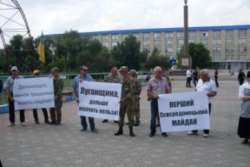 В Северодонецке митинговали против нового начальника главка нацполиции