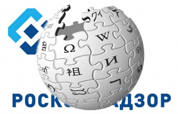 Роскомнадзор может заблокировать «Википедию»