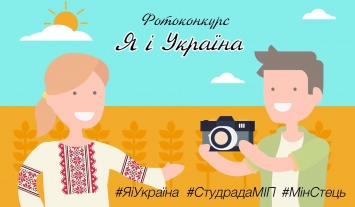 Студенческий совет при МИП Украины начинает коммуникационную кампанию к 25-летию независимости Украины Ukraine25