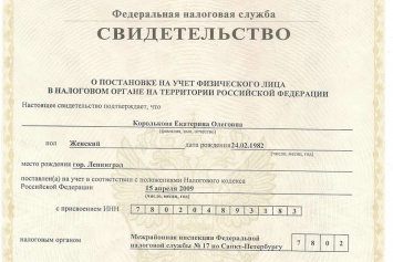 Жители РФ в скором времени получат уникальные коды