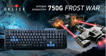 Oklick 750G FROST WAR - проводная USB-клавиатура в игровом дизайне