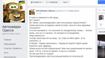 Одесский "Автомайдан" угрожает насилием участникам ЛГБТ-фестиваля