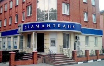 Экс-чиновники " Диамантбанка" хотели украсть 12 млн грн