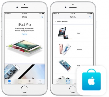 Apple выпустила большое обновление приложения Apple Store с новым дизайном и рекомендациями
