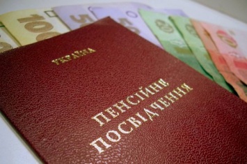 В Украине планируют ввести трехуровневую систему пенсионного обеспечения