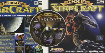 СМИ: Blizzard выпустит HD-переиздание легендарной StarCraft