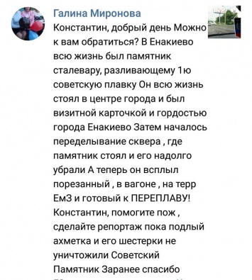 Политолог Долгов хочет выкупить памятник сталевару на родине Януковича, чтобы спасти его от переплавки
