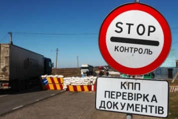 Украина приостановила работу трех КПП на границе с Крымом