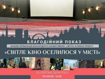 Фильмы кинофестиваля "Свет" покажут в колонном зале КГГА