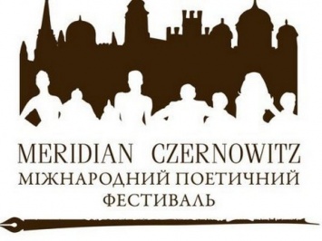 В Черновцах состоится VII Международный поэтический фестиваль Meridian Czernowitz