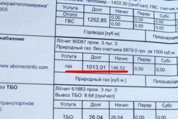 Жители Краматорска снова получили платежки с огромными "долгами" за газ