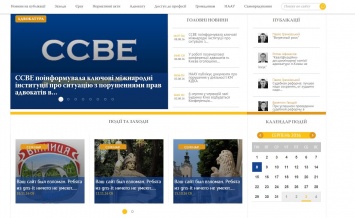 Хакеры взломали сайт Ассоциации адвокатов Украины