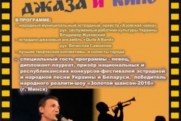 Приморская площадь Бердянска приглашает на вечер музыки