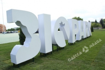 Одесский «Биопарк» оштрафовали на 2,6 млн грн