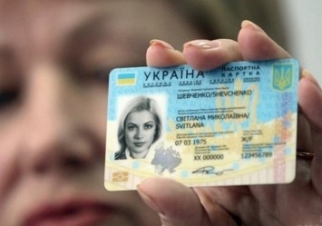 Через 3 месяца украинцам начнут выдавать новые паспорта