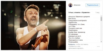 Сеть «Бургер Кинг» передумала судиться с лидером группы «Ленинград» из-за поста в Instagram