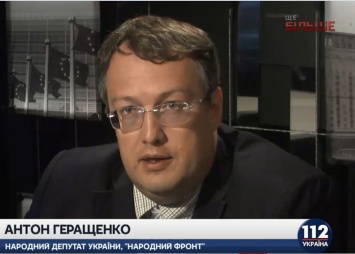 В ближайшее время никакого нападения РФ на Украину не предвидится, - Геращенко