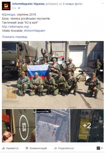 Новые доказательства агрессии: волонтеры опубликовали фото базы военных РФ в Донецке