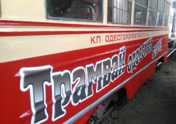 В Одессе появились туристические трамвайные маршруты