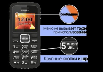Texet ТМ-В119 - простой телефон для звонков