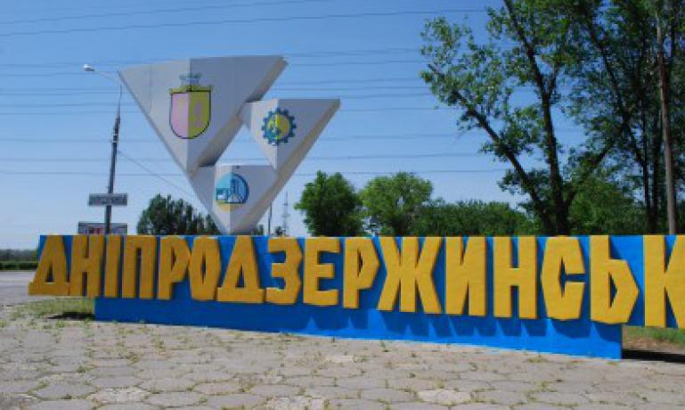 Общественные слушания по переименованию Днепродзержинска состоятся в августе