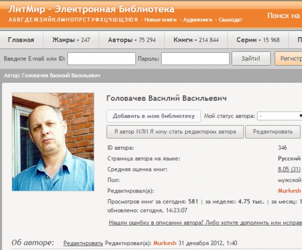 Роскомнадзор временно ограничил доступ к онлайн-библиотеке ЛитМИР