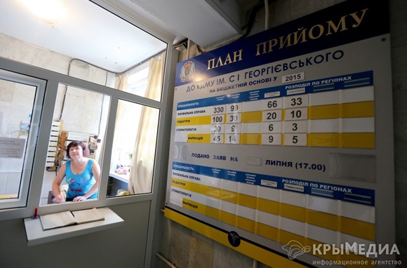 Крымские учебные заведения начали прием документов для поступления (ФОТО)