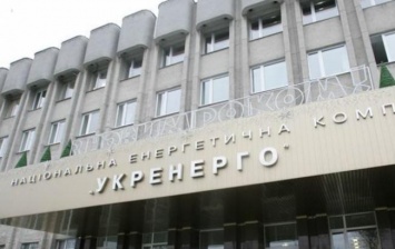 Суд заблокировал назначение главы "Укрэнерго"