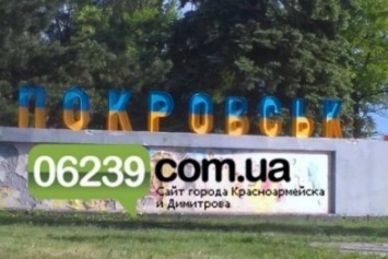 В Покровске (Красноармейске) обсуждался Устав территориальной общины