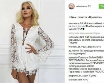 Алена Шишкова предстала перед поклонниками в новом эротическом образе
