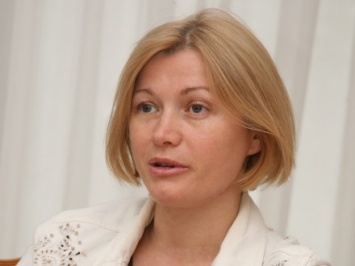 И.Геращенко: Москва давно разорвала дипотношения с Украиной