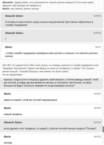 «Александр, что за вопросы»: почему российская поддержка Adobe не хочет помочь при смене региона аккаунта