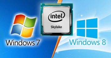 Старые ПК спасены: Microsoft решила продлить поддержку Windows 7 и 8.1 для компьютеров с процессорами Skylake