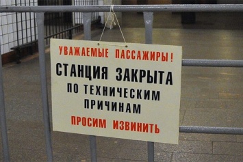 В выходные шесть станций московского метро закроют для проведения ремонта