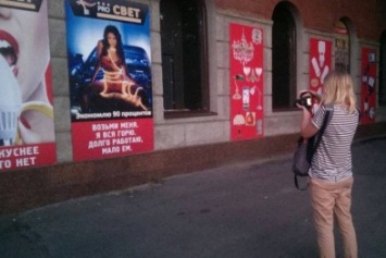 В центре Днепра сняли оскорбительную для женщин рекламу