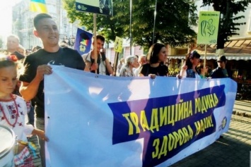 В ответ на ЛГБТ-марш в Одессе провели «ходу за традиционные ценности»