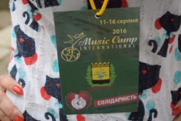 В Краматорске состоится финальный концерт музыкального интернационального лагеря