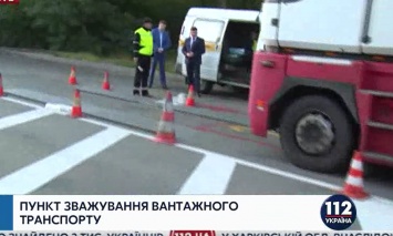 В "Укртрансбезопасности" рассказали о работе пункта взвешивания грузовиков на Житомирской трассе